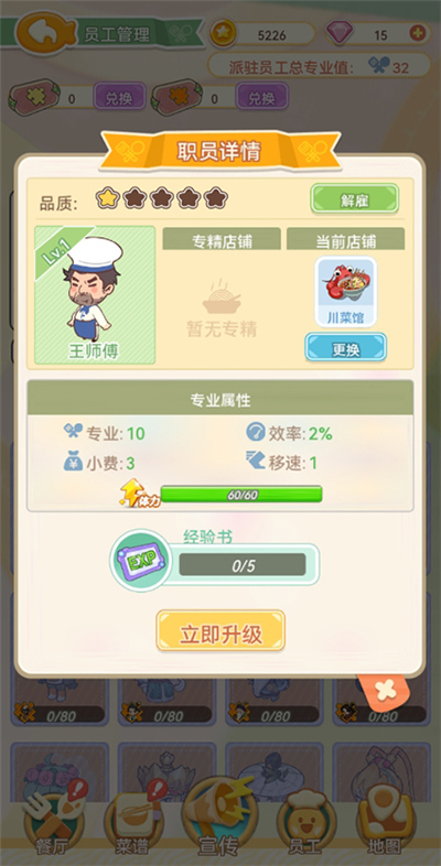 美味连连手游