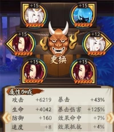 阴阳师