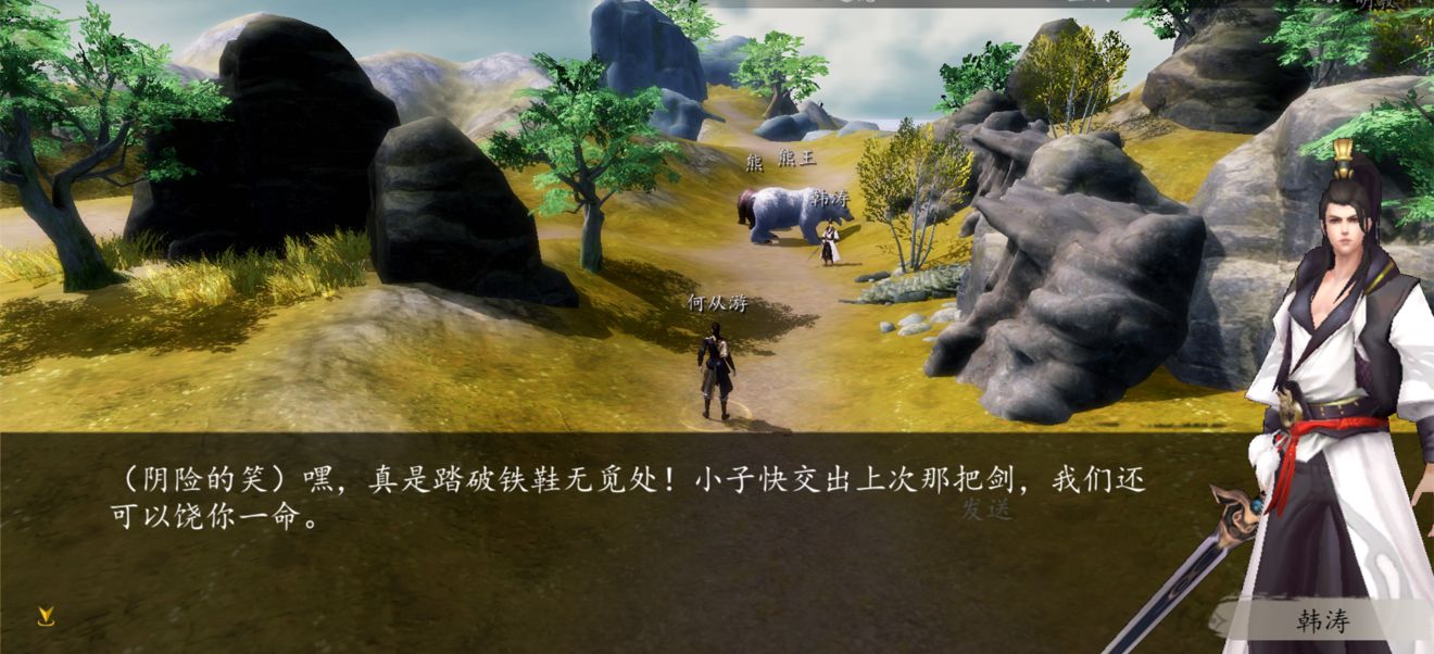 下一站江湖