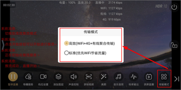 芯象导播软件