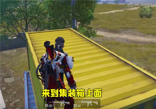 和平精英