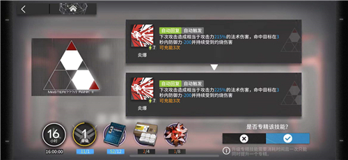 明日方舟
