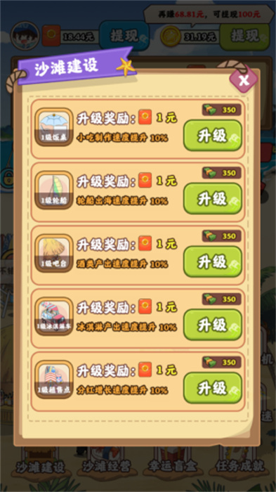夏日海风APP