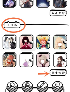 萌萝社app