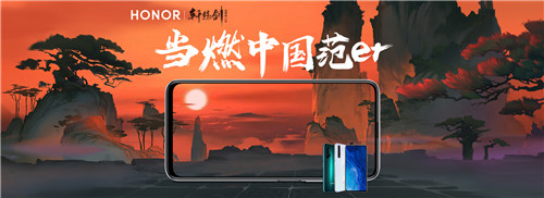 将国潮写成诗，36家国货品牌携手共迎《轩辕剑龙舞云山》公测