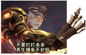 黄忠成功下海当渔夫!网友:你的大炮哪里去了?