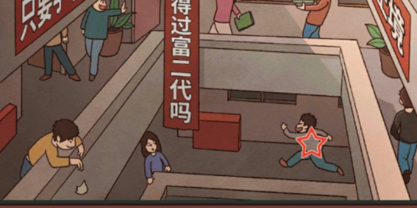 中国式班主任