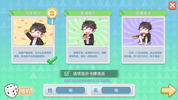 职场浮生记安卓版