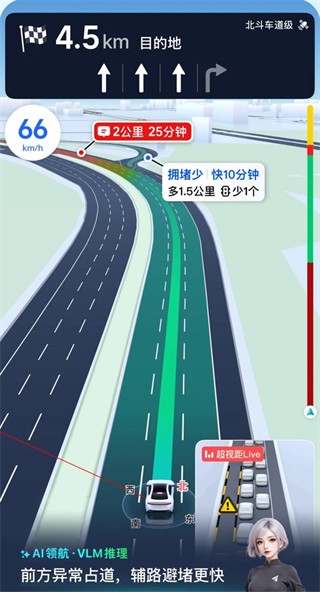 高德地图2026
