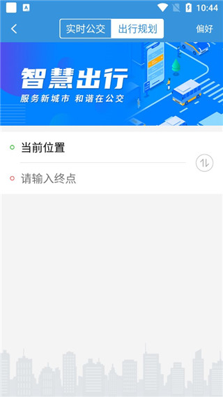 水城通E游软件