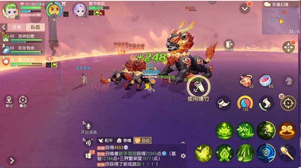 梦幻西游三维版