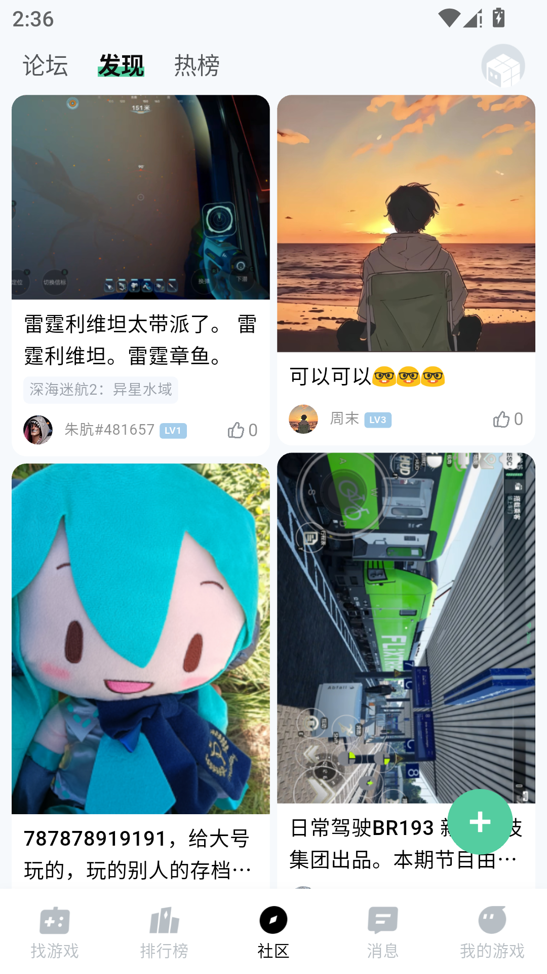 魔核App安卓版