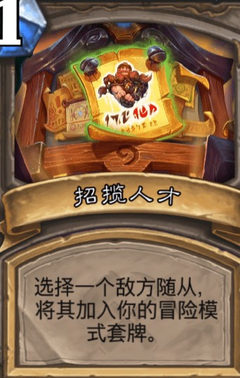 炉石传说
