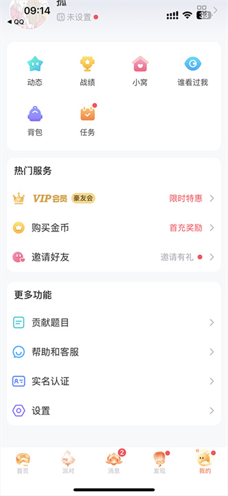 会玩APP