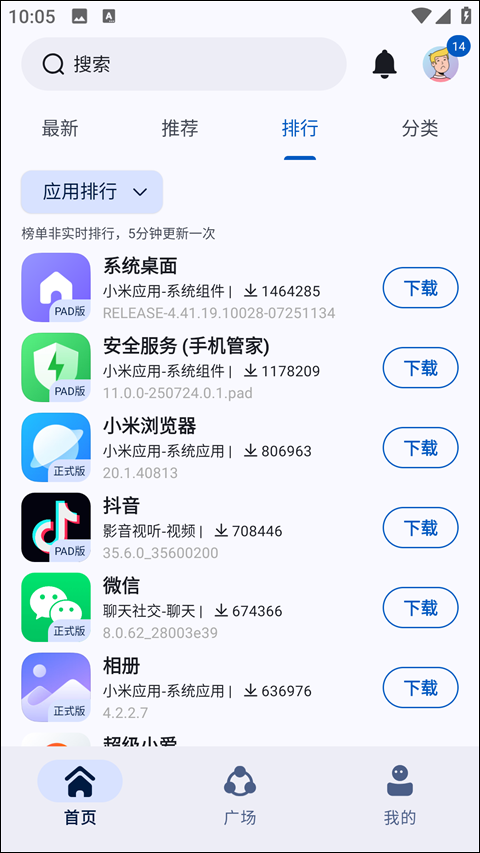 appshare最新版