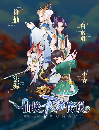 仙境传说RO手游EP7.0「龙之城洛阳」正式上线,守护起源,蜕变新生!