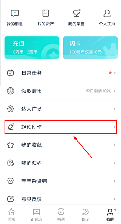 闪艺软件
