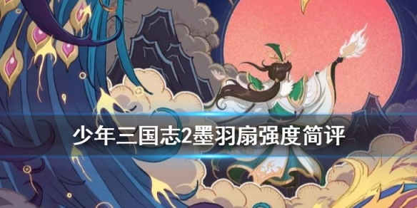 少年三国志2手游