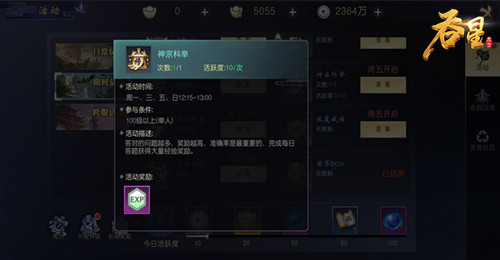 吞星