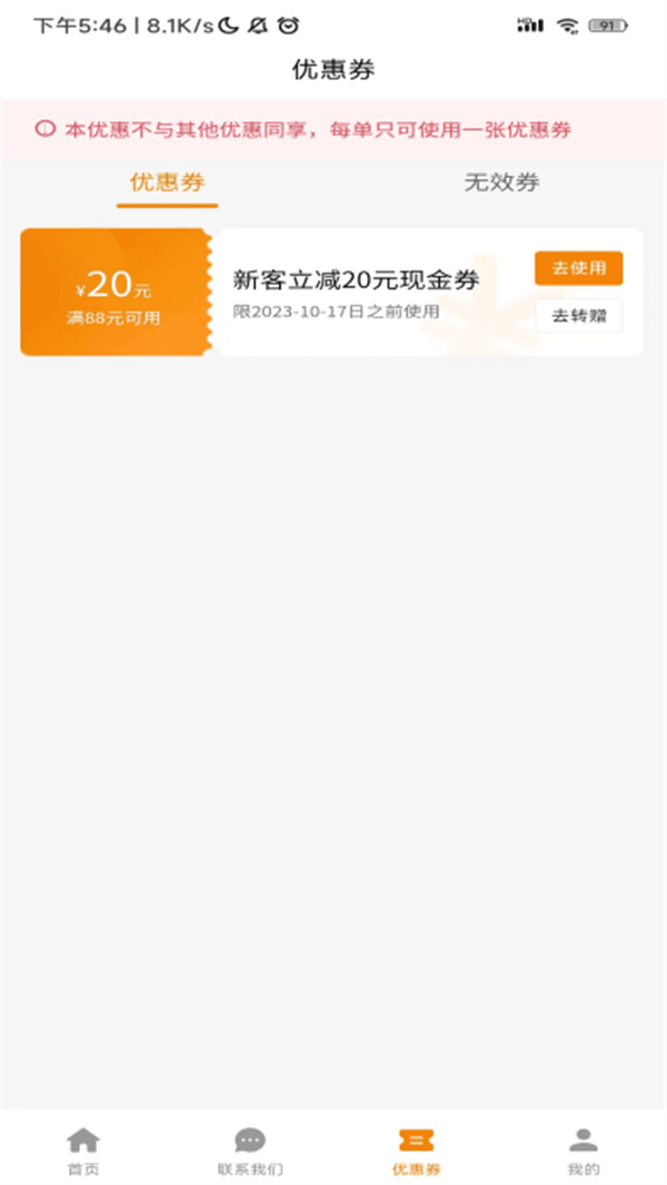 吉米搬家服务端