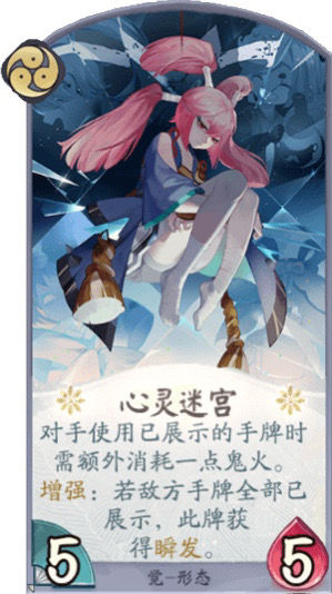 阴阳师百闻牌
