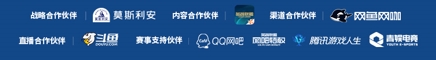 “第四届英雄联盟校园解说大赛”总决赛完美落幕