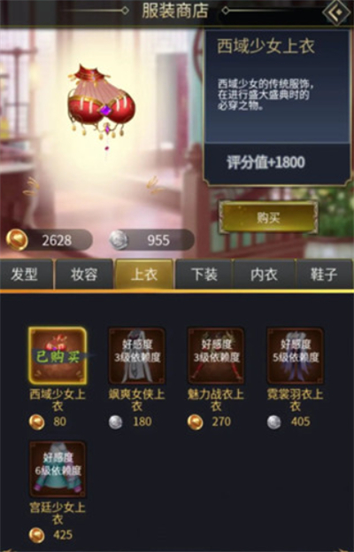 逍遥三国手机版