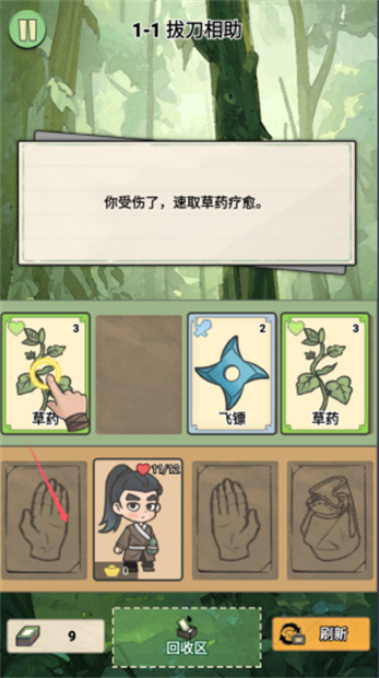 卡牌江湖手机版
