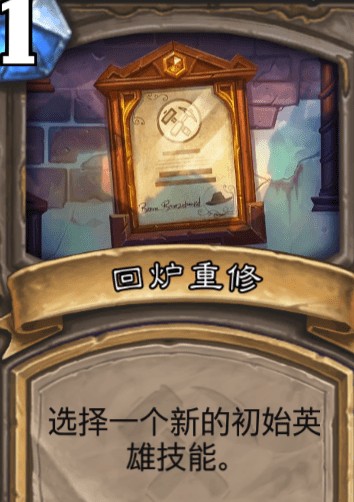 炉石传说