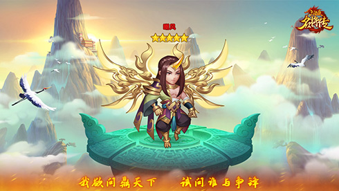 《三国杀名将传》主公神武来袭,翻身大作战!