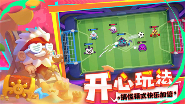 开心大碰撞手游