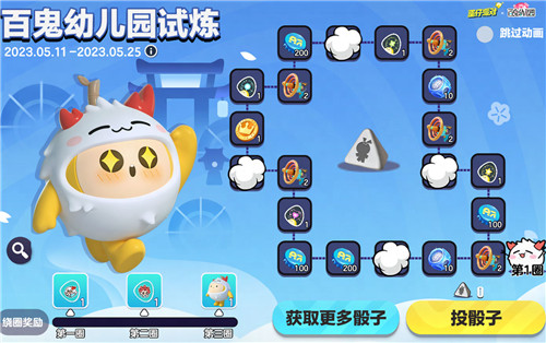 前方萌崽出没!《蛋仔派对》×《百鬼幼儿园》游戏联动重磅上线