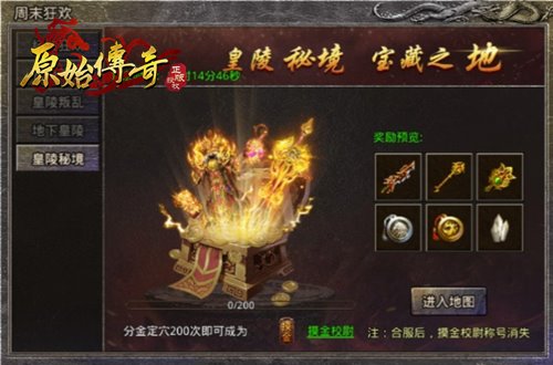《原始传奇》每周活动介绍,你想要的资源都在这里!