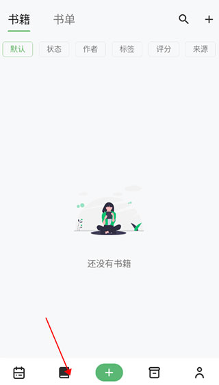 纸间书摘App手机版