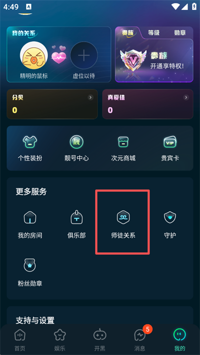 耳旁语音app