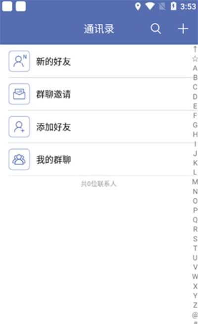城信聊天