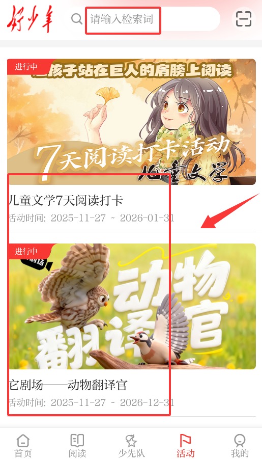 好少年app