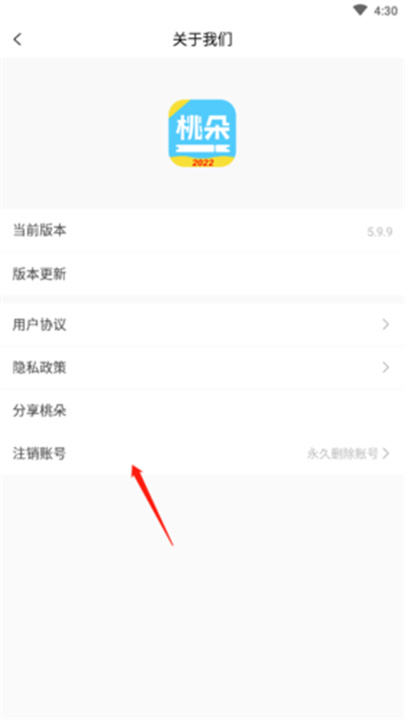 桃朵手机版