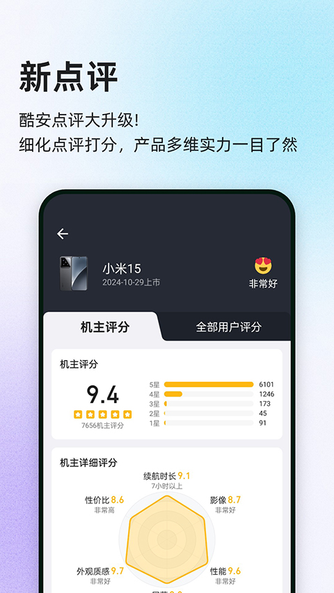 酷安应用商店app