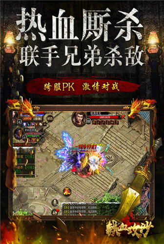 热血厮杀 《铁血攻沙》联手兄弟杀敌