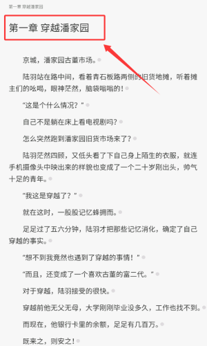 热文小说软件