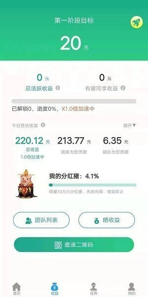 养猪大亨