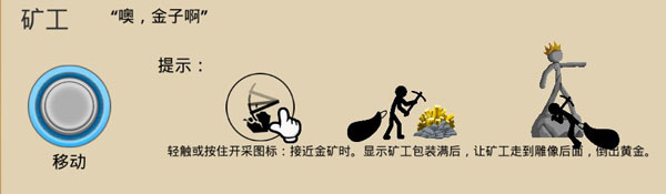 火柴人战争遗产3单机版
