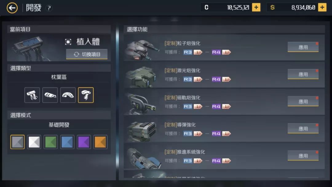 第二银河