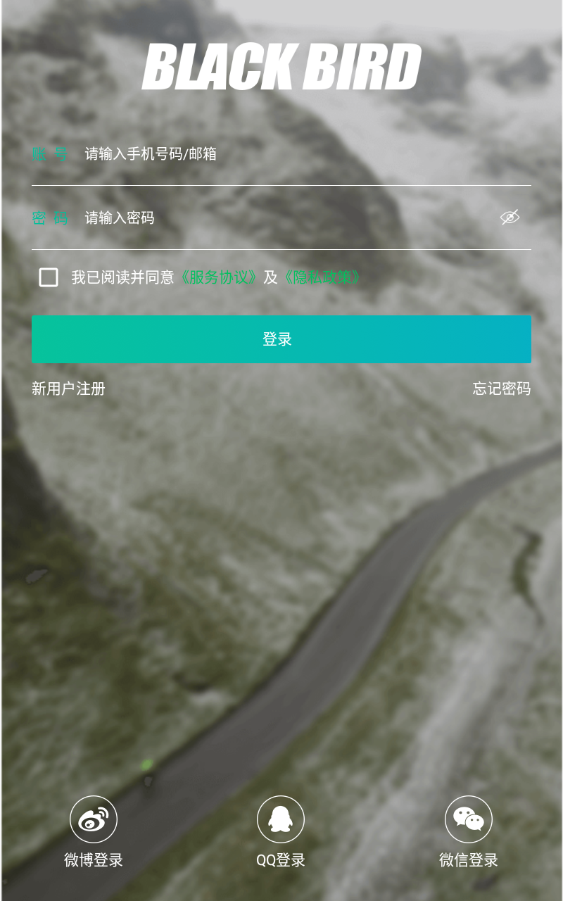 黑鸟单车软件