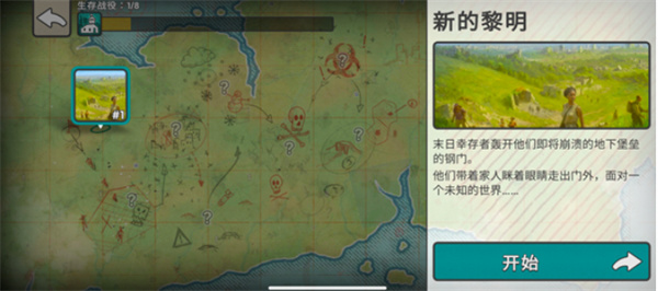 劫后公司汉化版
