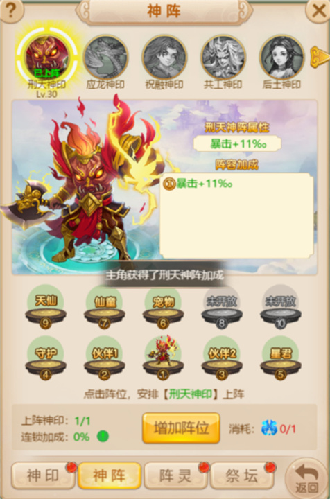西游除妖手机版