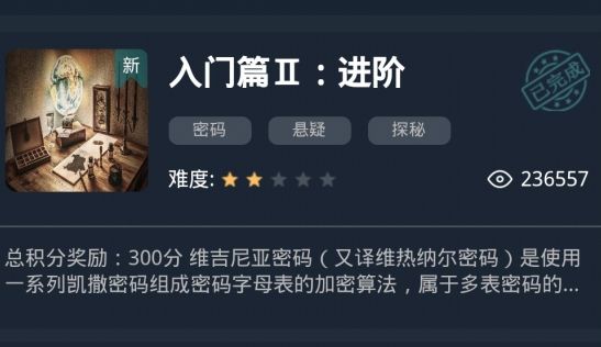 Crimaster犯罪大师