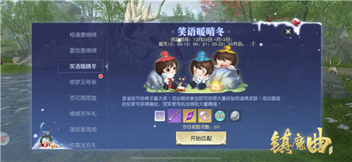 四周年·颠覆传统MMO体验 《镇魔曲》3D全自由探索副本开启