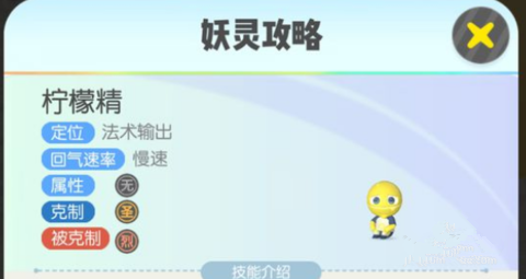 一起来捉妖